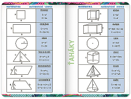 Školský diár Fresh (september 2023 – december 2024), 9,8 × 14,5 cm 6
